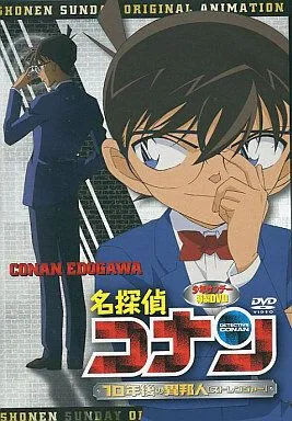 Детектив Конан OVA 09: Незнакомец через 10 лет... / Detective Conan OVA 09: The Stranger in 10 Years... (2009) мультфильм смотреть онлайн в хорошем качестве