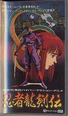 Легенда о ниндзе Рюкэне / Ninja ryûkenden (1991) мультфильм смотреть онлайн Легенда о ниндзе Рюкэне / Ninja ryûkenden (1991) мультфильм смотреть онлайн в хорошем качестве