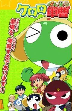 Сержант Кэроро. Фильм 1 / Chô gekijô-ban Keroro gunsô (2006) мультфильм смотреть онлайн Сержант Кэроро. Фильм 1 / Chô gekijô-ban Keroro gunsô (2006) мультфильм смотреть онлайн в хорошем качестве