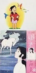 Снег / Yuki (1981) мультфильм смотреть онлайн в хорошем качестве