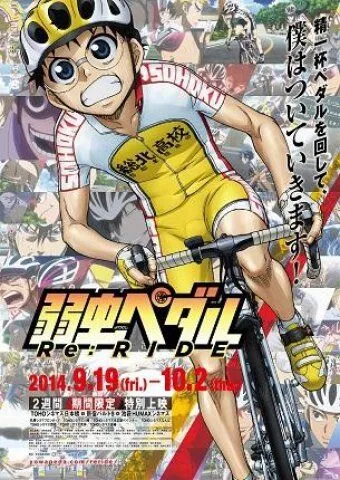 Трусливый велосипедист: Повторный заезд / Yowamushi Pedal Re:Ride (2014) мультфильм смотреть онлайн в хорошем качестве