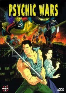 Психические войны / Soju Senshi Psychic Wars (1991) мультфильм смотреть онлайн в хорошем качестве