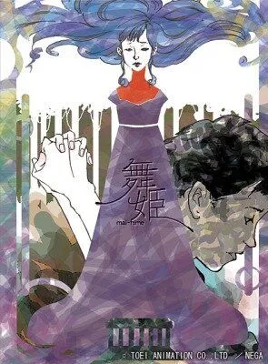 Танцовщица / Maihime (2006) мультфильм смотреть онлайн в хорошем качестве