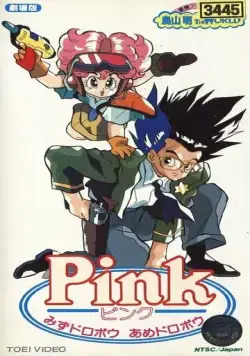 Пинк: Водяные воры, дождевые воры / Pink Mizu Dorobou Ame Dorobou (1990) мультфильм смотреть онлайн в хорошем качестве