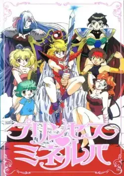 Принцесса Минерва / Princess Minerva (1995) мультфильм смотреть онлайн в хорошем качестве