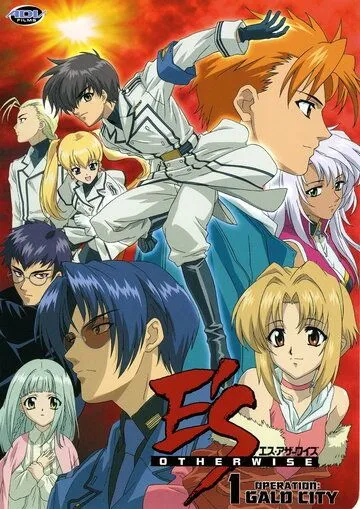 Зовите меня Е / Esu azawaizu (2003) мультфильм смотреть онлайн Зовите меня Е / Esu azawaizu (2003) мультфильм смотреть онлайн в хорошем качестве