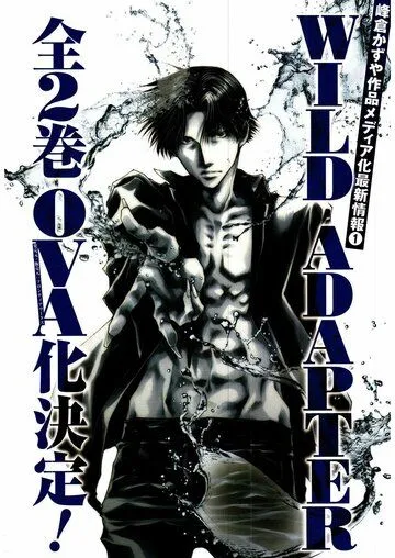 Дикий адаптер / Wild Adapter (2014) мультфильм смотреть онлайн Дикий адаптер / Wild Adapter (2014) мультфильм смотреть онлайн в хорошем качестве