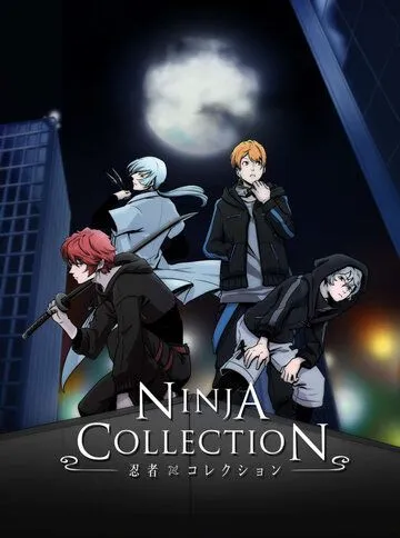 Коллекция ниндзя / Ninja Collection (2020) мультфильм смотреть онлайн Коллекция ниндзя / Ninja Collection (2020) мультфильм смотреть онлайн в хорошем качестве