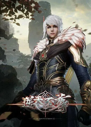 Противостоящий небесам / Ni tian zhi zun (2021) мультфильм торрент Противостоящий небесам / Ni tian zhi zun (2021) мультфильм скачать через торрент в хорошем качестве