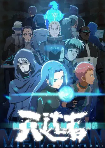 Небесный избранник из древних сказаний / Wang gu shen hua zhi tian xuan zhe (2020) мультфильм торрент Небесный избранник из древних сказаний / Wang gu shen hua zhi tian xuan zhe (2020) мультфильм скачать через торрент в хорошем качестве