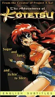 Приключения Котэцу / Kotetsu no daiboken (1996) мультфильм смотреть онлайн Приключения Котэцу / Kotetsu no daiboken (1996) мультфильм смотреть онлайн в хорошем качестве