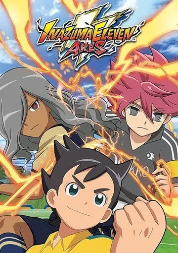 Одиннадцать молний: Весы Ареса / Inazuma Eleven: Ares no Tenbin (2018) мультфильм смотреть онлайн Одиннадцать молний: Весы Ареса / Inazuma Eleven: Ares no Tenbin (2018) мультфильм смотреть онлайн в хорошем качестве
