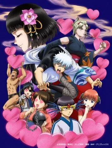 Гинтама: Любовные благовония / Gintama: Aizome Kaori-hen (2016) мультфильм смотреть онлайн Гинтама: Любовные благовония / Gintama: Aizome Kaori-hen (2016) мультфильм смотреть онлайн в хорошем качестве