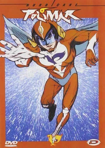 Ураган Полимер / Hurricane Polymar (1974) мультфильм смотреть онлайн Ураган Полимер / Hurricane Polymar (1974) мультфильм смотреть онлайн в хорошем качестве