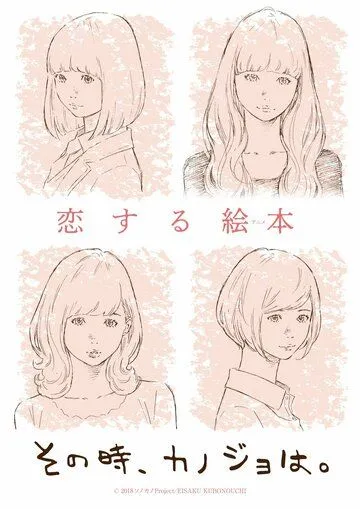 Тогда она... / Sono Toki, Kanojo wa. (2018) мультфильм смотреть онлайн Тогда она... / Sono Toki, Kanojo wa. (2018) мультфильм смотреть онлайн в хорошем качестве