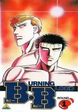 Бурлящая кровь / Burning Blood (1990) мультфильм смотреть онлайн Бурлящая кровь / Burning Blood (1990) мультфильм смотреть онлайн в хорошем качестве