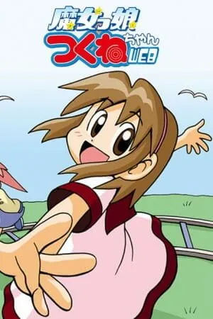 Волшебница Цукунэ / Majokko Tsukune-chan (2005) мультфильм смотреть онлайн Волшебница Цукунэ / Majokko Tsukune-chan (2005) мультфильм смотреть онлайн в хорошем качестве