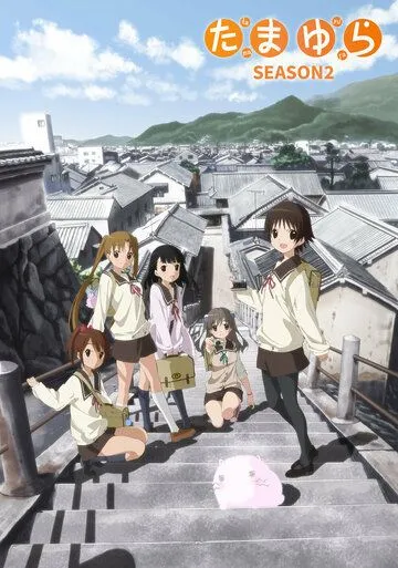 Тамаюра: Год спустя / Tamayura: Hitotose (2011) мультфильм смотреть онлайн Тамаюра: Год спустя / Tamayura: Hitotose (2011) мультфильм смотреть онлайн в хорошем качестве