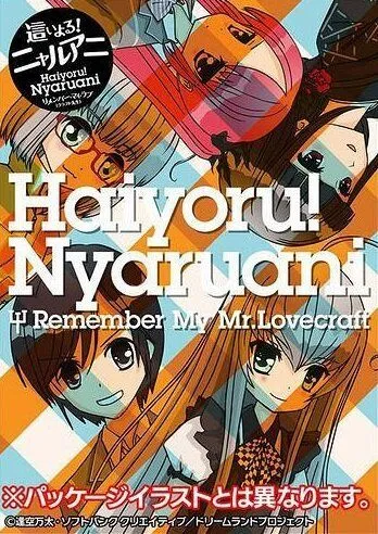 Няруко! Помни мою любовь / Haiyoru! Nyaruani: Remember My Love(craft-sensei) (2010) мультфильм смотреть онлайн Няруко! Помни мою любовь / Haiyoru! Nyaruani: Remember My Love(craft-sensei) (2010) мультфильм смотреть онлайн в хорошем качестве