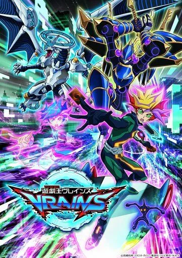 Югио! / Yu-Gi-Oh! Vrains (2017) мультфильм смотреть онлайн Югио! / Yu-Gi-Oh! Vrains (2017) мультфильм смотреть онлайн в хорошем качестве