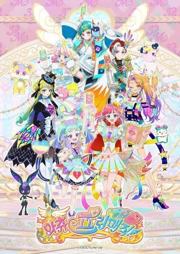 ПриМаги / Waccha PriMagi! (2021) мультфильм смотреть онлайн ПриМаги / Waccha PriMagi! (2021) мультфильм смотреть онлайн в хорошем качестве