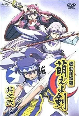 Разящий меч нового Синсэнгуми / Kido shinsengumi: Moe yo ken (2003) мультфильм смотреть онлайн Разящий меч нового Синсэнгуми / Kido shinsengumi: Moe yo ken (2003) мультфильм смотреть онлайн в хорошем качестве