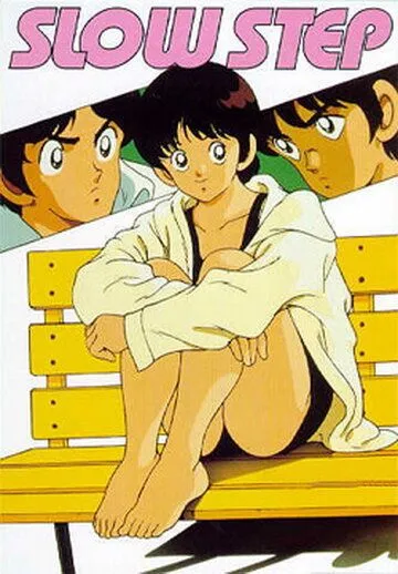 Медленным шагом / Slow Step (1991) cериал смотреть онлайн Медленным шагом / Slow Step (1991) cериал смотреть онлайн в хорошем качестве