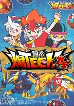 Бакутек! Бакуган / Baku Tech! Bakugan (2012) мультфильм смотреть онлайн Бакутек! Бакуган / Baku Tech! Bakugan (2012) мультфильм смотреть онлайн в хорошем качестве