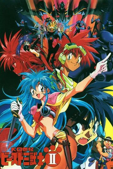 К. О. Зверь / KO Seiki Beast Sanjuushi (1992) мультфильм смотреть онлайн К. О. Зверь / KO Seiki Beast Sanjuushi (1992) мультфильм смотреть онлайн в хорошем качестве