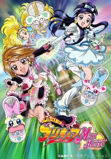 Хорошенькое лекарство / Futari Wa Pretty Cure (2004) мультфильм смотреть онлайн Хорошенькое лекарство / Futari Wa Pretty Cure (2004) мультфильм смотреть онлайн в хорошем качестве