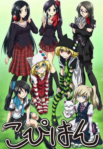 Копихан / Copihan (2011) мультфильм смотреть онлайн Копихан / Copihan (2011) мультфильм смотреть онлайн в хорошем качестве