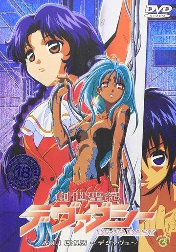 Девадаси / De:vadasy (2000) мультфильм смотреть онлайн Девадаси / De:vadasy (2000) мультфильм смотреть онлайн в хорошем качестве