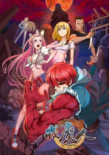 Кольцо Дьявола / Jie mo ren (2016) мультфильм смотреть онлайне бесплатно Смотреть Кольцо Дьявола / Jie mo ren(2016) мультфильм в онлайне бесплатно