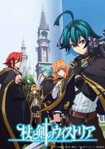 Меч и жезл Вистории / Tsue to Tsurugi no Wistoria (2024) мультфильм смотреть онлайн Меч и жезл Вистории / Tsue to Tsurugi no Wistoria (2024) мультфильм смотреть онлайн в хорошем качестве