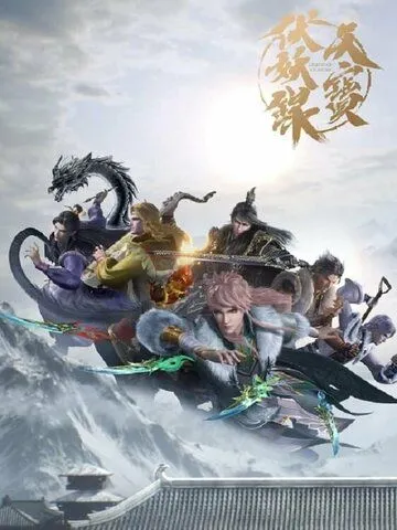 Легенда Фуяо / Tian bao fu yao lu (2020) мультфильм смотреть онлайн Легенда Фуяо / Tian bao fu yao lu (2020) мультфильм смотреть онлайн в хорошем качестве