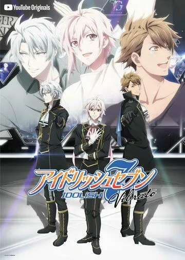 Семёрка айдолов: Вибрато / IDOLiSH7 Vibrato (2018) cериал смотреть онлайн Семёрка айдолов: Вибрато / IDOLiSH7 Vibrato (2018) cериал смотреть онлайн в хорошем качестве
