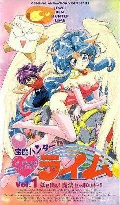 Охотница за магическими сферами Лайм / Jewel BEM Hunter Lime (1996) мультфильм смотреть онлайне бесплатно Смотреть Охотница за магическими сферами Лайм / Jewel BEM Hunter Lime(1996) мультфильм в онлайне бесплатно