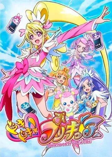 Стук сердца! Милое лекарство / DokiDoki! PreCure (2013) мультфильм смотреть онлайн Стук сердца! Милое лекарство / DokiDoki! PreCure (2013) мультфильм смотреть онлайн в хорошем качестве