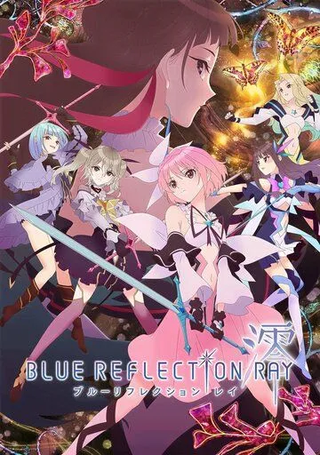 Синий луч отражения / Blue Reflection Ray (2021) мультфильм смотреть онлайн в хорошем качестве