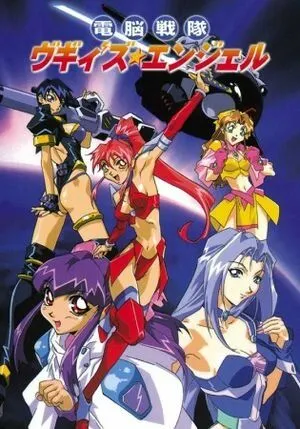 Ангелы Вуги / Dennou Sentai Voogie's Angel (1997) мультфильм смотреть онлайн Ангелы Вуги / Dennou Sentai Voogie's Angel (1997) мультфильм смотреть онлайн в хорошем качестве