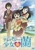 Ран, девочка-телепат / Terepashî shôjo Ran (2008) мультфильм смотреть онлайн Ран, девочка-телепат / Terepashî shôjo Ran (2008) мультфильм смотреть онлайн в хорошем качестве