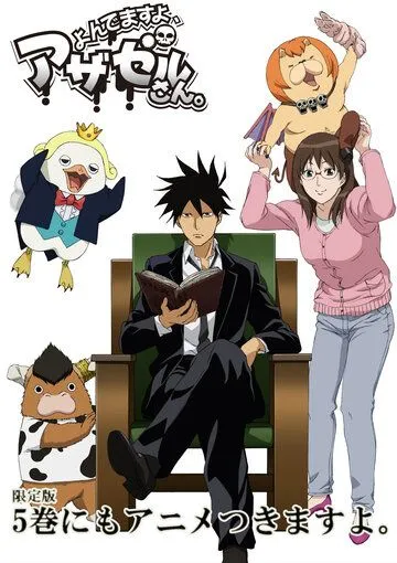 Явись, Азазель / Yondemasu yo, Azazel-san. (2010) мультфильм смотреть онлайн Явись, Азазель / Yondemasu yo, Azazel-san. (2010) мультфильм смотреть онлайн в хорошем качестве