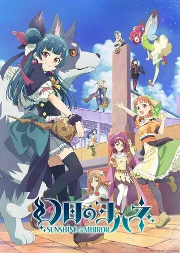 Ёханэ из паргелия: Солнечный свет в зеркале / Genjitsu no Yohane: Sunshine in the Mirror (2023) мультфильм смотреть онлайн Ёханэ из паргелия: Солнечный свет в зеркале / Genjitsu no Yohane: Sunshine in the Mirror (2023) мультфильм смотреть онлайн в хорошем качестве