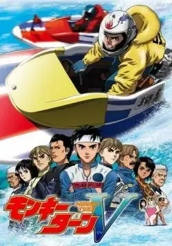 Обезьяний разворот / Monkey Turn (2004) мультфильм смотреть онлайн Обезьяний разворот / Monkey Turn (2004) мультфильм смотреть онлайн в хорошем качестве