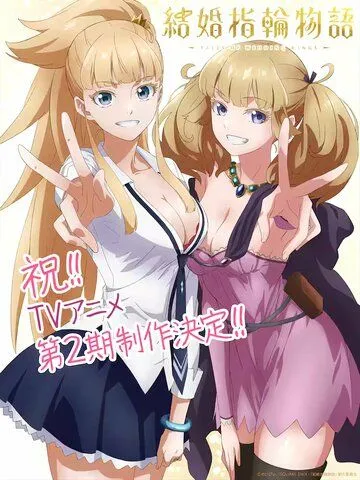 Сказание об обручальных кольцах / Kekkon Yubiwa Monogatari (2024) cериал мультфильм аниме смотреть онлайн Сказание об обручальных кольцах / Kekkon Yubiwa Monogatari (2024) cериал мультфильм аниме смотреть онлайн в хорошем качестве