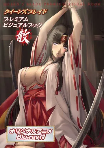 Клинок королевы: Поверженные королевы / Vanquished Queens (2013) мультфильм смотреть онлайн Клинок королевы: Поверженные королевы / Vanquished Queens (2013) мультфильм смотреть онлайн в хорошем качестве