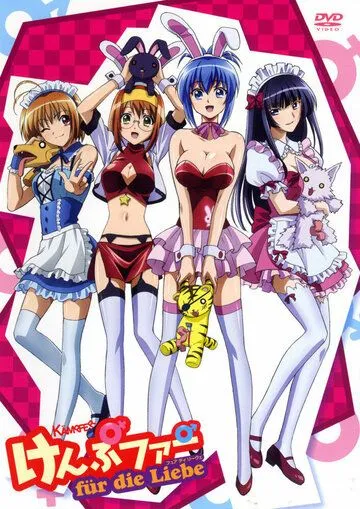 Кемпфер: Борец за любовь / Kampfer fur die Liebe (2011) мультфильм смотреть онлайн Кемпфер: Борец за любовь / Kampfer fur die Liebe (2011) мультфильм смотреть онлайн в хорошем качестве