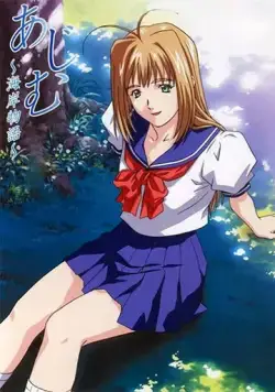 Адзиму: Пляжная история / Ajimu: Kaigan Monogatari (2001) мультфильм смотреть онлайн Адзиму: Пляжная история / Ajimu: Kaigan Monogatari (2001) мультфильм смотреть онлайн в хорошем качестве