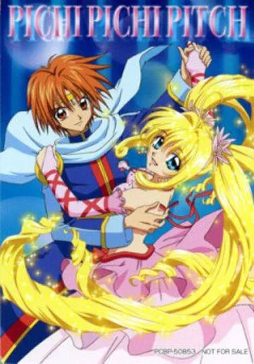 Мелодия русалки: Пити Пити Питч / Mermaid Melody: Pichi Pichi Pitch (2003) мультфильм смотреть онлайн Мелодия русалки: Пити Пити Питч / Mermaid Melody: Pichi Pichi Pitch (2003) мультфильм смотреть онлайн в хорошем качестве