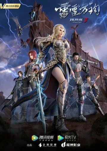 Превзойти богов: Чёрные войска / Xiong bing lian (2017) мультфильм смотреть онлайн Превзойти богов: Чёрные войска / Xiong bing lian (2017) мультфильм смотреть онлайн в хорошем качестве